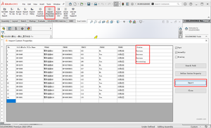 Solidworks参数（属性）批量导入使用指南